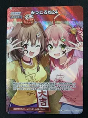 みっころね24 S 3枚セット 2025年最新】みっころね24の人気アイテム - メルカリ