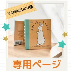 yamaguuu 様　専用ページ