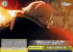 [중고]바이스슈발츠 FGO/S87-025[CC]:전륜하는 승리의 검