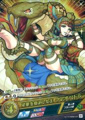 [중고] 몬스터 스트라이크 카드 게임 vol.4-0095-ST[ST]:영화를 다해 여왕 클레오파트라