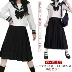 セーラー服 コスプレ 女子高生 制服 3点セット セーラー服 長袖 半袖 シャツ スカート ロング丈 リボン 上下セット 学生服 女子高校生 JK制服 女子 高校生 学園祭 文化祭 レディース ハロウ#erika5386