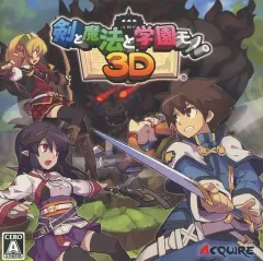 【中古】ニンテンドー3DSソフト 剣と魔法と学園モノ。3D