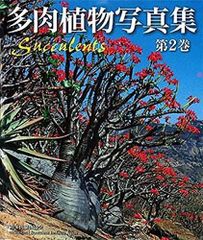 送料込）蜂からみた花の世界 四季の蜜源植物とミツバチからの
