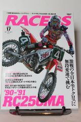 RACERS　Vol.17