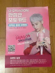 42▢bigbang G-DRAGONポスター＆タペストリー NH0314-1 42▢bigbang G-DRAGONポスター＆タペストリー NH0314-1 42▢bigbang G