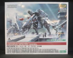 コトブキヤ HMM RZ-029 ストームソーダー アーラバローネ仕様 コトブキヤショップ限定