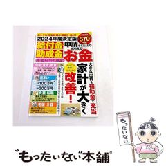 【中古】 陰陽道古都魔界ツアー ３/勁文社/吉田憲右 中古】 陰陽道古都魔界ツアー 3/勁文社/吉田憲右 吉田兄弟 47都
