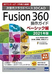 fusion360 2019年版　6冊セット fusion360 2019年版 6冊セット fusion360 2019年版 6冊セット