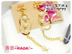 ハンドメイド　イヤホン落下防止ストラップ　ピアス　2