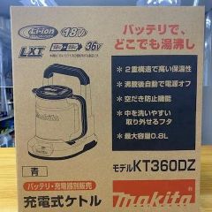 新品マキタ充電式ケトルKT360DZ青　［本体のみ］バッテリ・充電器別売
