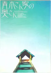 2025年最新】dvd 青木さん家の奥さんの人気アイテム - メルカリ