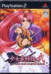 【中古】PS2ソフト 少女義経伝・弐 ～刻を超える契り～ [通常版]