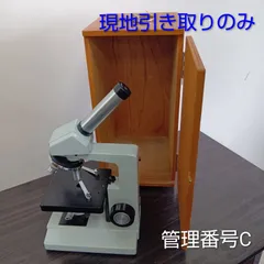 【レア品】☆昭和レトロ☆ELIZA TOKYO　顕微鏡セット　携帯顕微鏡 レア品】☆昭和レトロ☆ELIZA TOKYO 顕微鏡セット 携帯顕微鏡