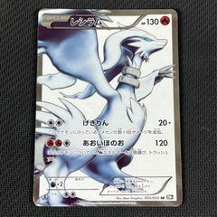 レシラム　bw1 SR アンリミ　ブラックコレクション レシラム SR BW1 ブラックコレクション 055/053 1stED - メルカリ