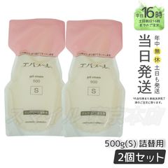 【正規品 2個セット】EVER MERE ゲルクリーム S レフィル  500g エバメール (0601)