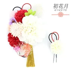 髪飾り 成人式 つまみ細工 赤 振袖 袴 2点セット 花 白 ピンク ゴールド 組紐 房 かすみそう ブリザーブドフラワー ラインスト No.12-0655