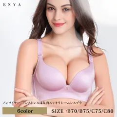 70Aサイズ ノンワイヤー 盛りブラ はみ肉スッキリシームレスブラ 脇肉誘導 寄せ上げ 脇肉ブラ 育乳ブラ 産後ブラ 卒乳ブラ 補正ブラ バストアップブラ 谷間ブラ 盛りブラ ブラジャー 補正下着 ナイトブラ おやすみブラ Tシャツブラ