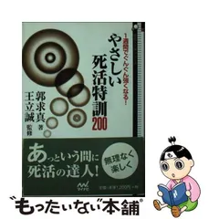 2024年最新】郭求真の人気アイテム - メルカリ