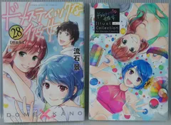ドメスティックな彼女　特装版　10冊セット 2025年最新】ドメスティックな彼女 限定版 の人気アイテム