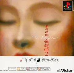2025年最新】psone booksの人気アイテム - メルカリ