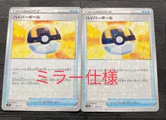 ハイパーボール　ミラー　cp4 sm 4枚 2025年最新】ハイパーボール ミラーの人気アイテム - メルカリ