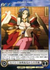 [중고] 아쿠아리 에이지 EX0886 [C] : 레판트 ​​해전 고아의 편지