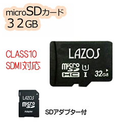 ラソス microSDHCメモリーカード 32GB L-B32MSD10-U1