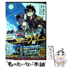 2024年最新】自重しない元勇者の強くて楽しいニューゲームの人気 