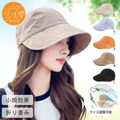UVカット帽子 レディース 小顔効果 折りたたみ 日よけ 紫外線カット 運動会 自転車帽子 旅 遮光 UV対策 サイズ調整 春夏 おしゃれ 携帯便利 調節可能な引きひも サンバイザー 通気性 四季適用 【xhsm01】