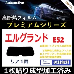 2024年最新】エルグランド e52 シートの人気アイテム - メルカリ