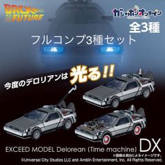 BACK TO THE FUTURE  -デロリアン- DX フルコンプセット