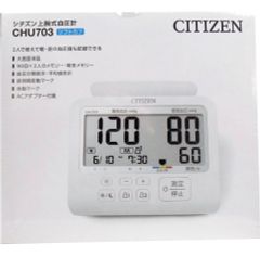 【管理医療機器】シチズン上腕式血圧計 ソフトカフ CHU703