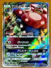 2026年最新】ラフレシアgx srの人気アイテム - メルカリ