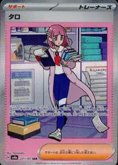 タロ SAR PSA8 2025年最新】タロsarの人気アイテム - メルカリ
