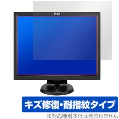 Eyoyo EM14A 14インチ 4:3 モニター 保護 フィルム OverLay Magic  液晶保護 傷修復 耐指紋 指紋防止 コーティング