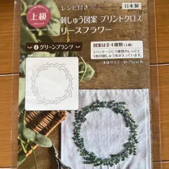 2024年最新】刺繍 図案 セリアの人気アイテム - メルカリ