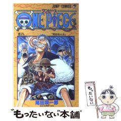 ワンピース　切り抜き　抜有　少年ジャンプ　one piece 尾田栄一郎 ワンピース1182～1184話 週刊少年ジャンプ切り抜き - メルカリ