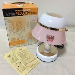 W341　タッチ　＃1000　ライトスタンド　スタンドライト　卓上　帽子デザイン　昭和レトロ　センサー機能　ブリヂストン　照明　電気
