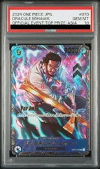 フラッグシップ　ミホークAsia アジア　PSA10 PSA10】 ジュラキュール・ミホーク アジア版 (illust:Studio