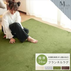 190×190cm極厚フランネルラグマット 撥水加工 防ダニ抗菌2畳用 ふかふか