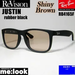 ReVision リビジョン x RayBan レイバン シャイニーブラウン サングラス RB4165F-S-RESBR 55サイズ JUSTIN ジャスティン ラバーブラック リビジョン