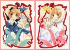【中古】クリアファイル 木之本桜 A4クリアファイル2枚セット 「アニくじ カードキャプターさくら」 E-1賞
