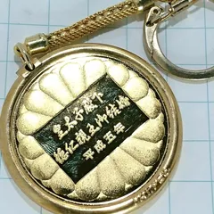 【皇室限定品】徳仁親王殿下（現・天皇陛下）成年式記念 解説】 学問と家族を大切に、新時代を担う新天皇 - BBCニュース