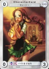 【中古】アクエリアンエイジ No.0003[C]：バイト女子高生