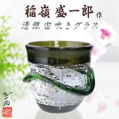 琉球ガラス 沖縄 お土産 ロック ビールグラス ビアグラス 清銀宙吹きグラス