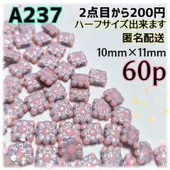 koko favo様専用4セットおまとめビーズ