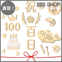 【激安！】Oaec 百日祝い レターバナー 木製 24枚セット 100日祝い 飾り お食い初め 飾り 誕生日 月齢フォト 写真道具 撮影アイテム 記念日フォト 新生児 成長記録に 赤ちゃん 出産祝い 男の子 女の子 (ケーキ-24枚セット)