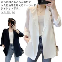 2025年最新】七分袖ジャケットの人気アイテム - メルカリ