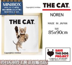 【MINIBOX のれん制作工房 正規販売店】のれん THE_CAT ベンガル 幅85×丈90cm【日本製】THE_DOG ねこ 猫 ネコ フォト 写真 動物 暖簾 間仕切り 家紋 タペストリー ポスター【匿名配送ネコポス 全国送料無料】
