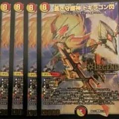 デュエルマスターズ　蒼き守護神　ドギラゴン閃　4枚